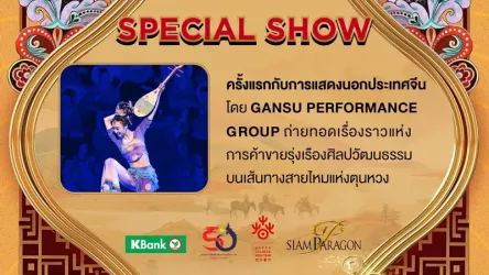 SIAM PARAGON A PROSPEROUS CHINESE NEW YEAR 2025 - Pathum Wan, Pathum Wan, Bangkok 10330
