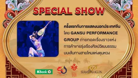 SIAM PARAGON A PROSPEROUS CHINESE NEW YEAR 2025 - Pathum Wan, Pathum Wan, Bangkok 10330