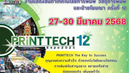 Print Tech 12 - Ban Mai, Pak Kret, Nonthaburi 11120