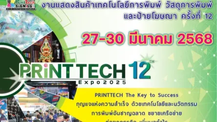 Printtech & Signage Expo 2025 - Ban Mai, Pak Kret, Nonthaburi 11120